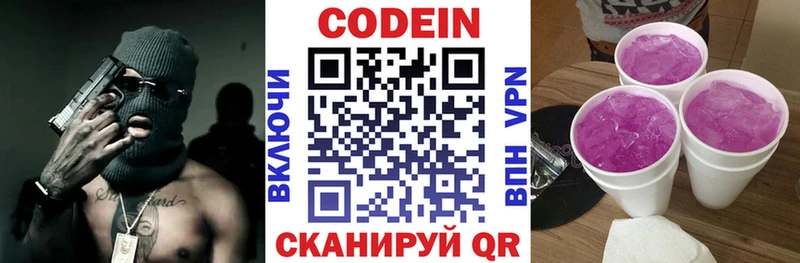Кодеиновый сироп Lean напиток Lean (лин)  сайты даркнета телеграм  Добрянка 