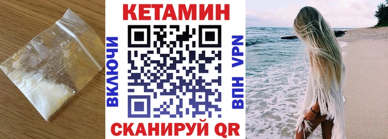 сколько стоит  Добрянка  КЕТАМИН VHQ 