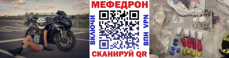 Меф мяу мяу  Добрянка