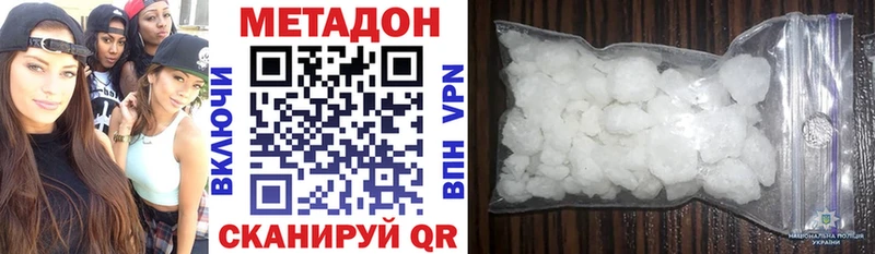 продажа наркотиков  Добрянка  МЕТАДОН VHQ 